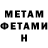 Амфетамин VHQ billy heaton
