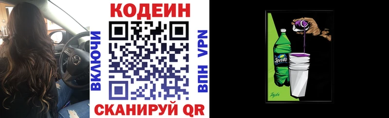 Кодеиновый сироп Lean Purple Drank  hydra как войти  Артём 
