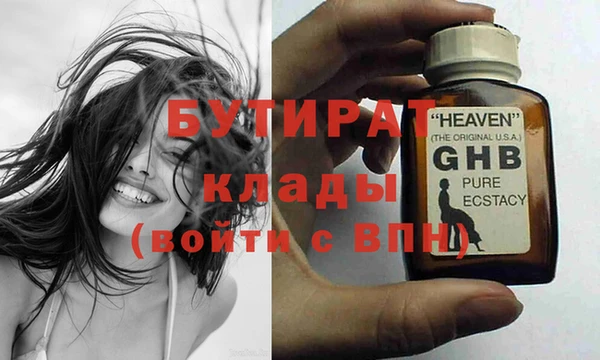 бутират Козельск