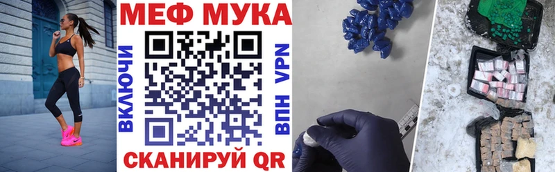 МЕФ мука Артём